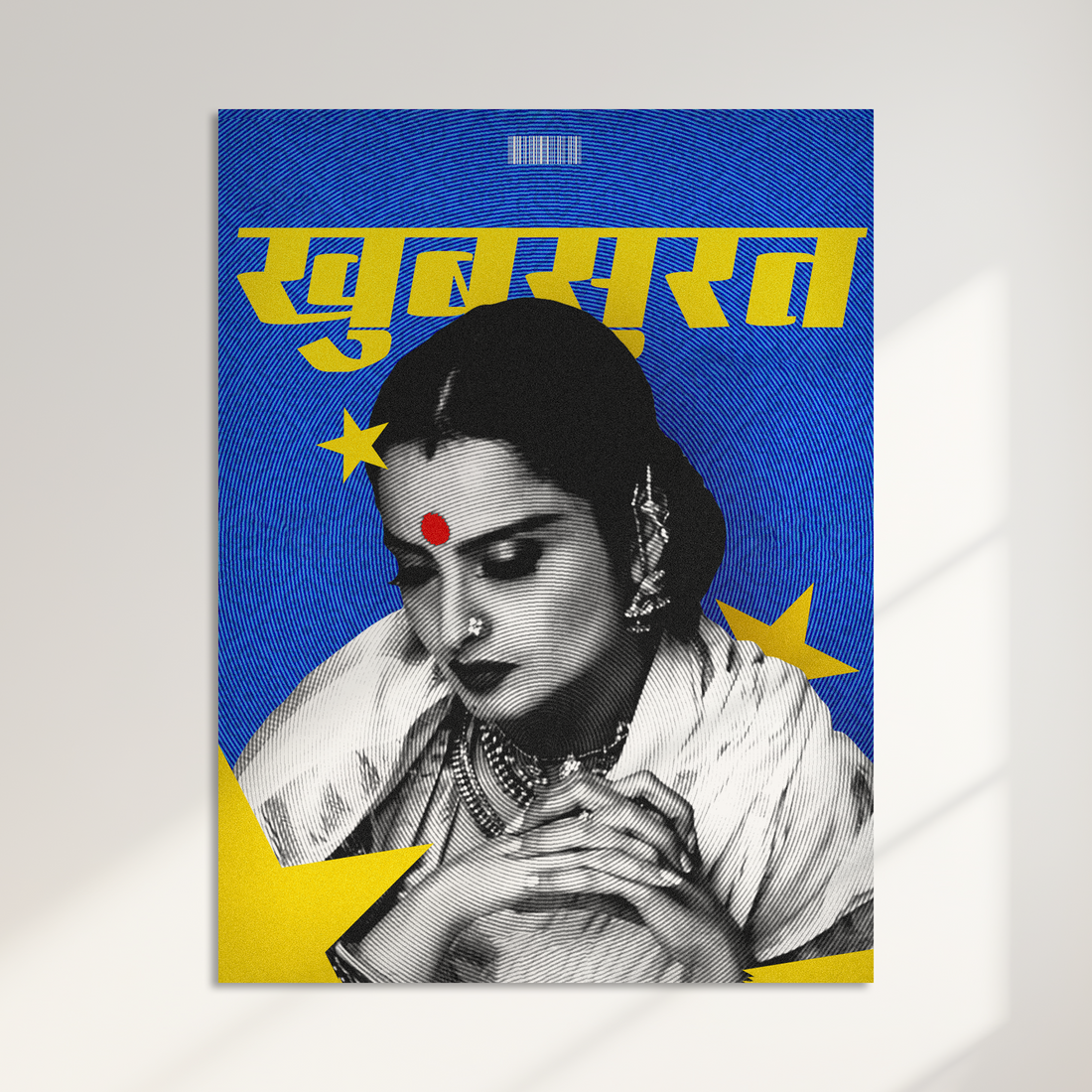 Rekha Acrylic Poster - Khubsurat